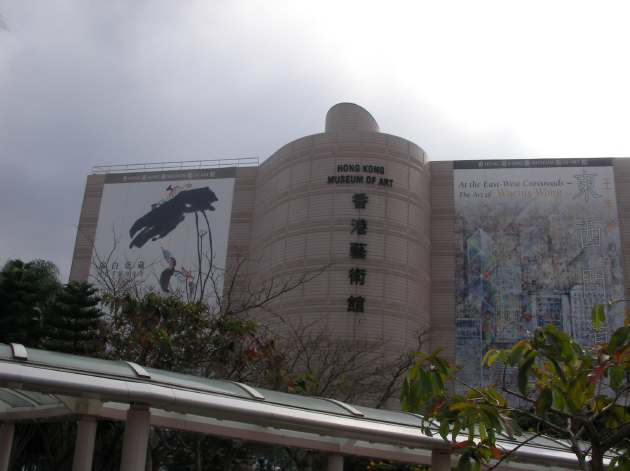 香港美術館の外観